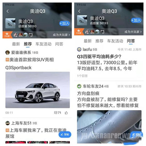 老司机必备的3款汽车类APP 相见恨晚