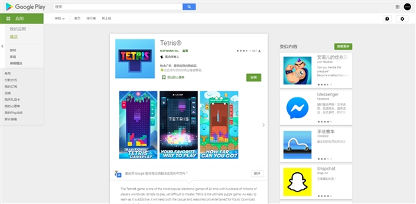 《俄罗斯方块》游戏重出江湖：已上架Android和iOS平台