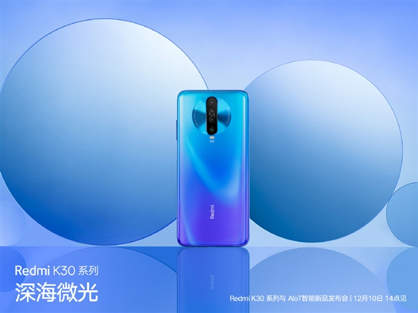 小米2020年首款5G旗舰 小米2020年首款5G旗舰 雷军晒Redmi K30 5G包装盒