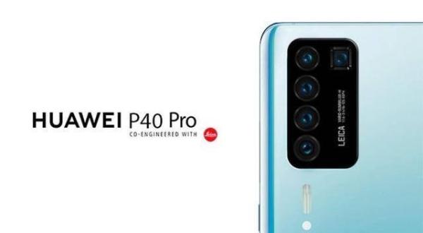 华为P40系列又曝光？拍照或进一步升级