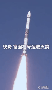 “富强福号”火箭1月12日发射：贴专属福字 下周一扫它有惊喜