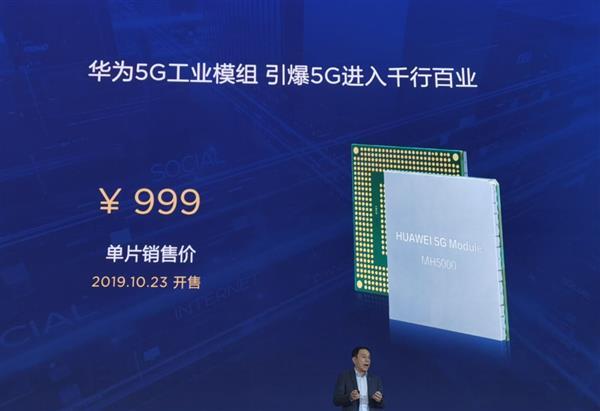 外媒：海思芯片不再是华为独有 将对外出售4G/5G芯片