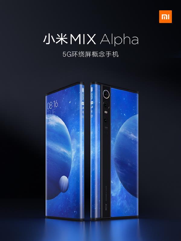 百万美元奖金 小米MIX Alpha团队获得2019小米年度技术大奖