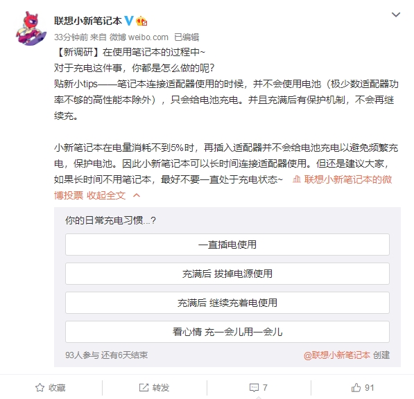 笔记本长时间插着电源线到底好不好？联想科普