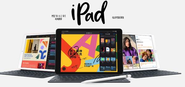 苹果 苹果新年首次降价 iPad 2019款最高降幅500元，最低2499即可到手