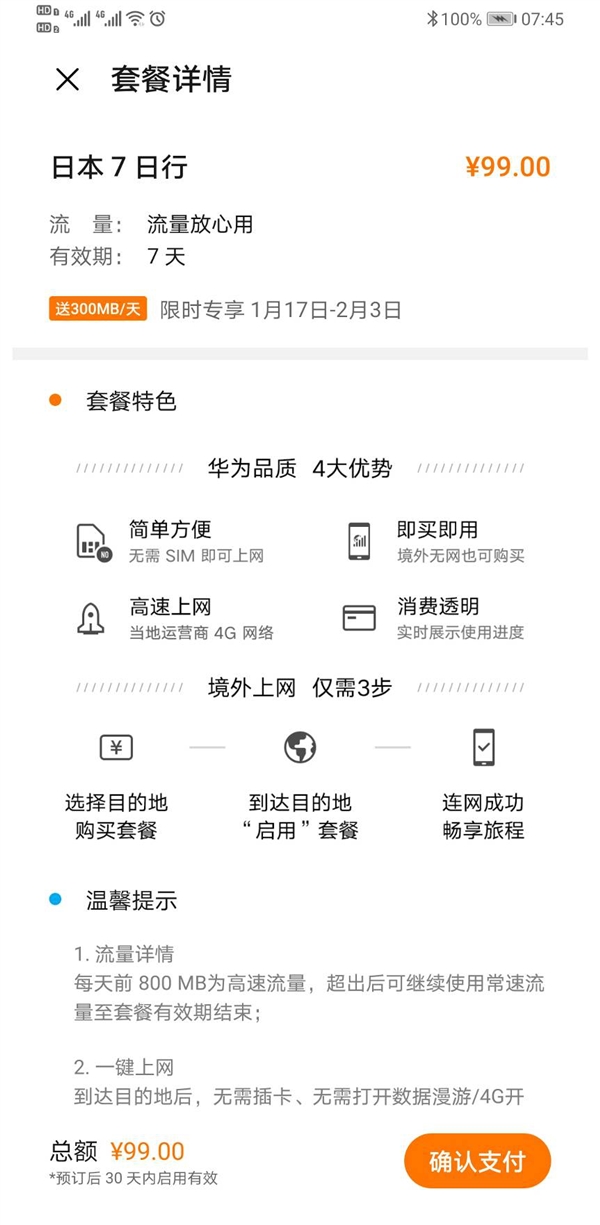 春节出行如何不掉线？华为Mate30系列两大优势揭秘