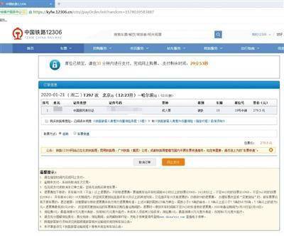 12306已屏蔽多个抢票软件，春运购票谨防黄牛伪造订单