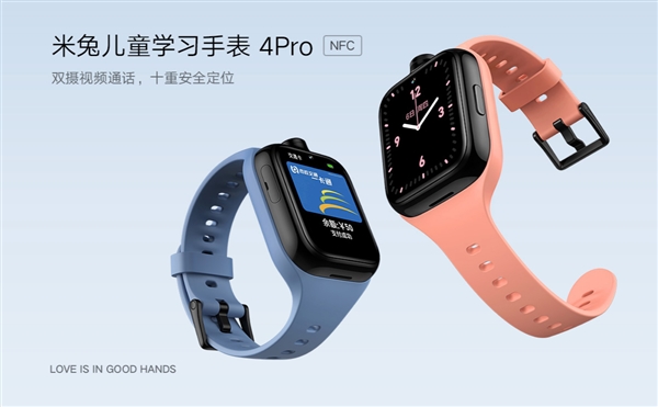 NFC+VoLTE通话 米兔儿童学习手表4Pro开卖