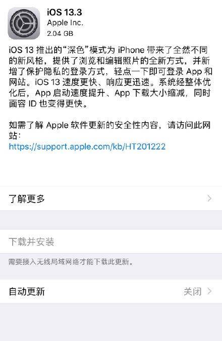 iOS 13频繁弹窗提醒App定位窃取信息，苹果回应：为保护用户隐私