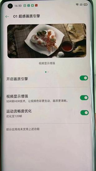 除了120Hz还有O1超感画质引擎 Find X2的屏幕够硬核
