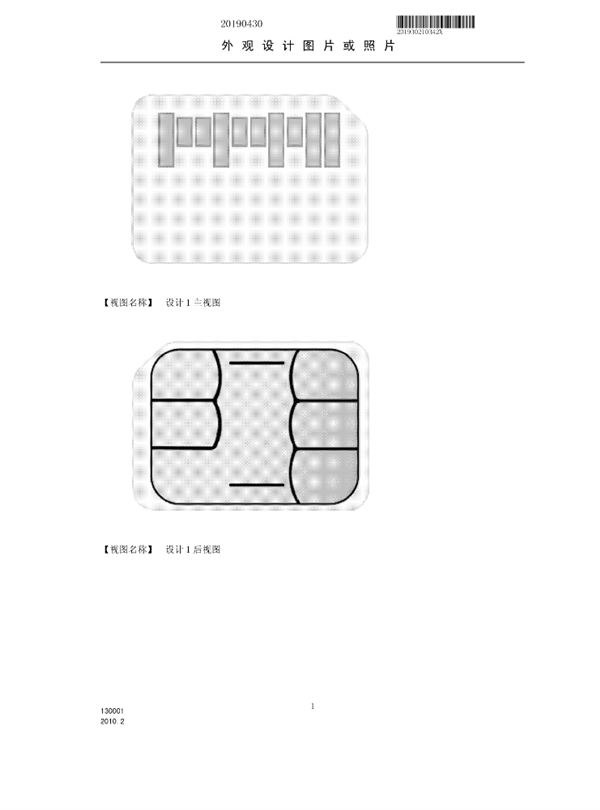 小米新专利曝光：SIM卡与存储卡合二为一