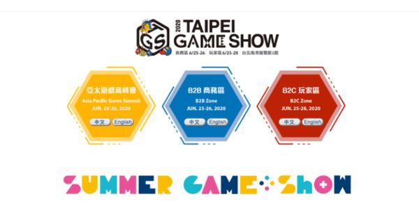 台北电玩展确定延期：将会在6月25至28日端午节期间举办