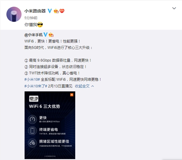 小米路由新品已在路上：支持WiFi 6 高性价比