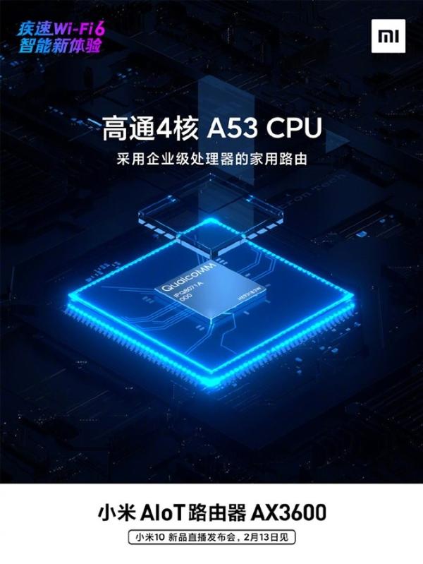 小米AIoT路由器AX3600预热 首款搭载企业级芯片的消费者路由器