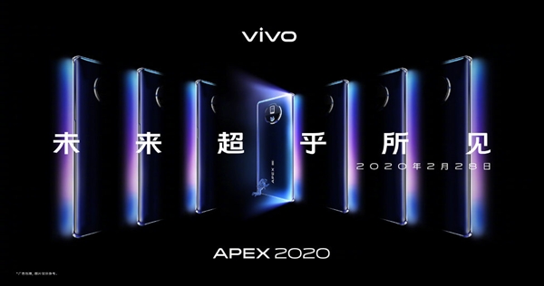 正面全是屏 vivo APEX 2020概念机登场：配备屏下摄像头？