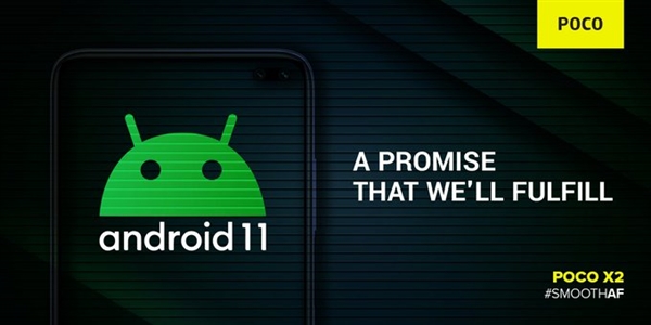 小米确认：POCO X2会升级到Android 11