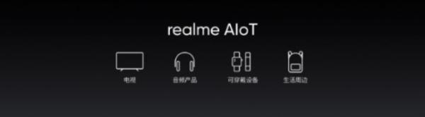 realme参展MWC 将发布骁龙865+LDPPR5旗舰