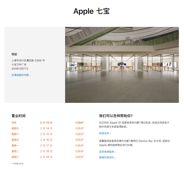 苹果北京零售店限时开业：必须戴口罩