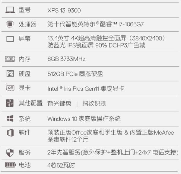 4K+全面屏 戴尔新款XPS 13国行售价14999元起