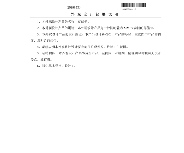 小米新专利曝光：SIM卡与存储卡合二为一