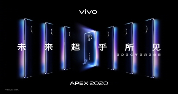 正面全是屏 vivo APEX 2020概念机预告：高倍率连续光学变焦