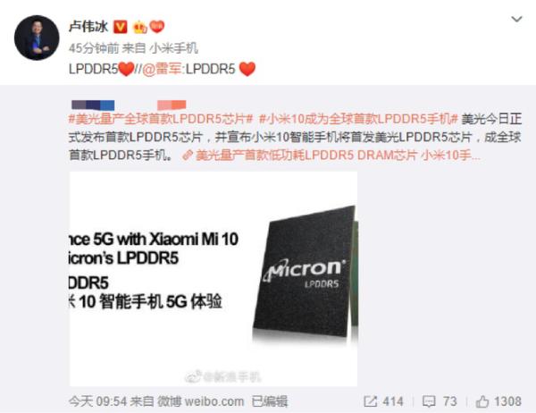 全球首款LPDDR5芯片量产，小米10首发！