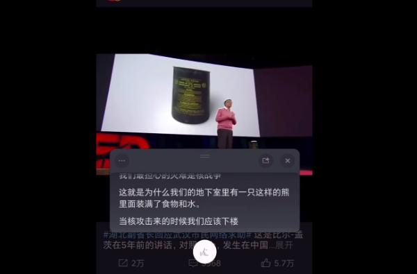 锤子产品经理展示新功能 英语视频自动在线翻译