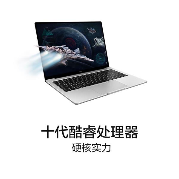 移动办公神器超进化 华为Matebook 14 2020款笔记本首发