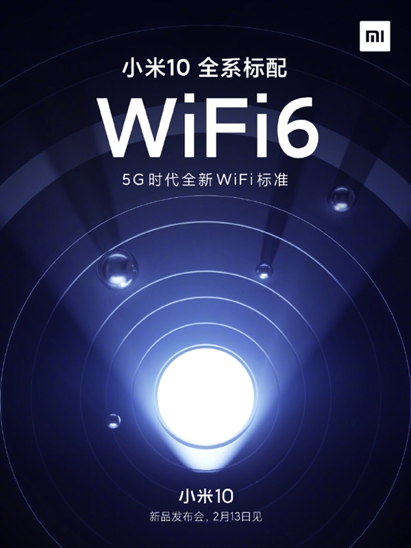小米10确认全系标配Wi-Fi 6！小米旗舰路由器也安排上了