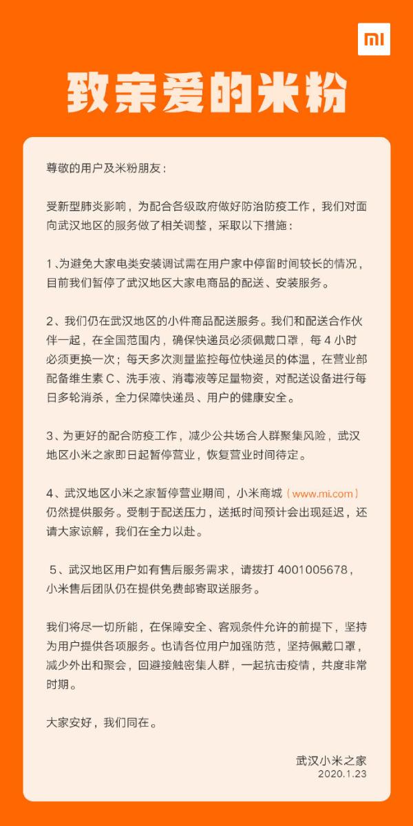 快速了解疫情信息!对小爱音箱说:早上好