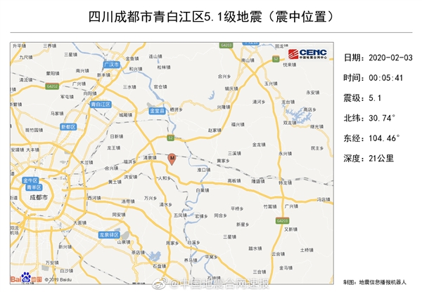 成都市青白江区突发5.1级地震：市区震感特别强烈