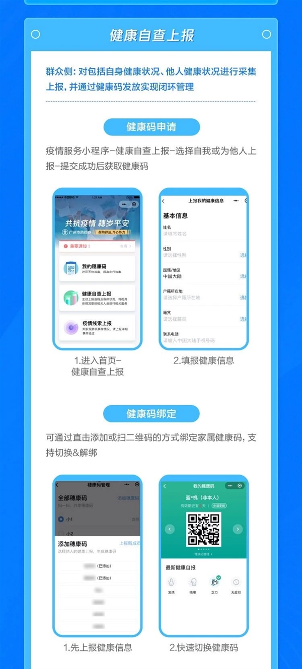 支付宝、微信同步启动健康码：全国推广