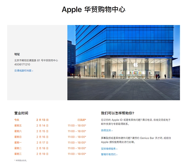 苹果北京零售店限时开业：必须戴口罩