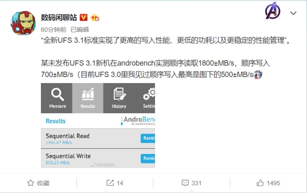 网友爆料某未发布新机将搭载UFS 3.1闪存 暗示iQOO或将抢下首发