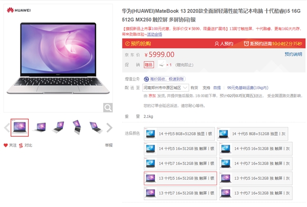 华为全新MateBook 13、MateBook 14上线：十代酷睿＋16GB内存