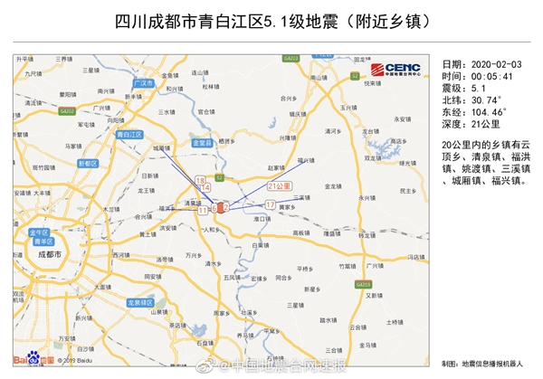 成都市青白江区突发5.1级地震：市区震感特别强烈