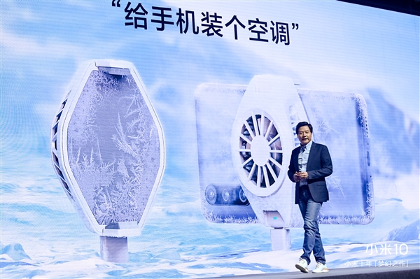 1分钟降10度！129元小米冰封散热背夹发布：给手机装个“空调”
