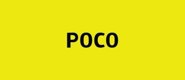 POCO X2正式发布 120Hz刷新率屏幕售价千元起