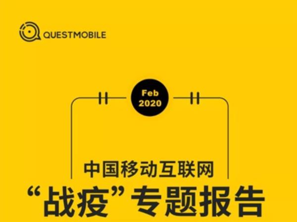 春节期间全网用户使用总时长激增，《王者荣耀》日活跃用户达9535万