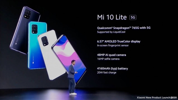 小米发布小米10 Lite手机：骁龙765G、浴霸四摄 349欧元起