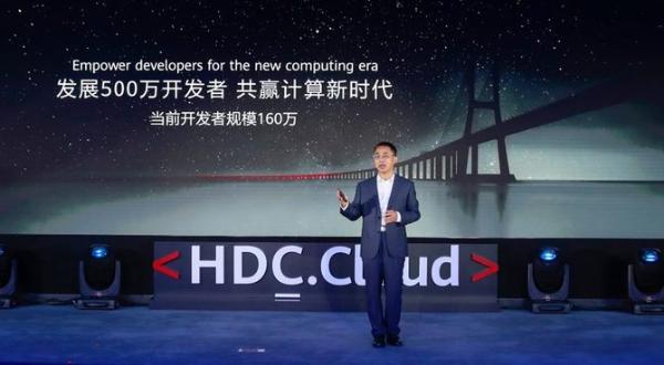 华为宣布2020年投入2亿美元推动鲲鹏计算产业发展，已有160万华为云开发者