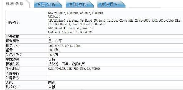 三星5G数字移动电话机，型号为SM-A71的新机现已通过3C认证