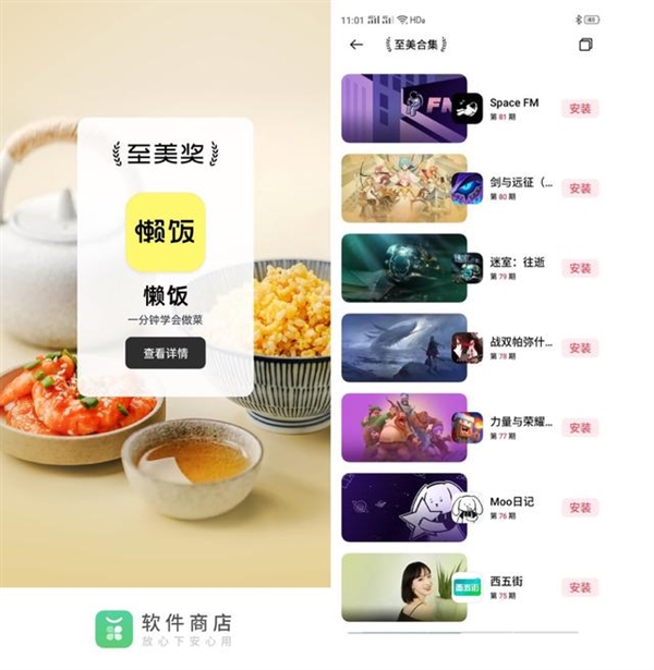 「APP」APP福音 OPPO软件商店千万级推广资源免费申请