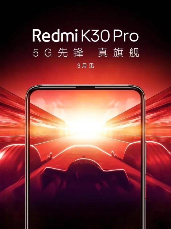 Redmi K30 Pro定价要涨？ 卢伟冰回应！