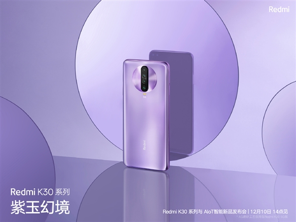 Redmi K30 5G用上iPhone 11 Pro AG工艺 卢伟冰：贵
