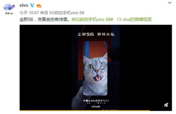 手机 手机重量迎来拐点？vivo S6官宣轻薄设计