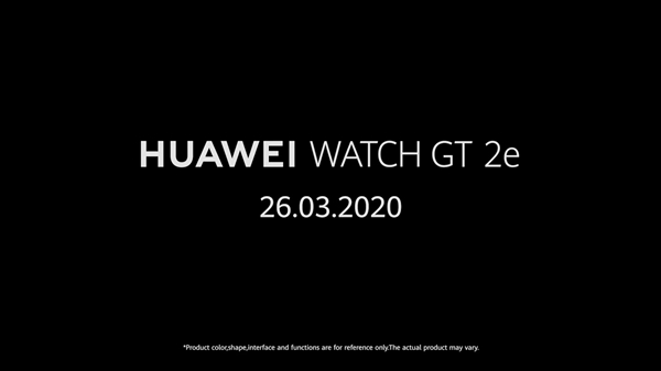 华为宣布Watch GT 2e：主打运动/防水、P40同台登场