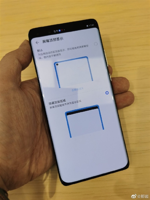 华为P40 Pro可隐藏挖孔：画面感受下