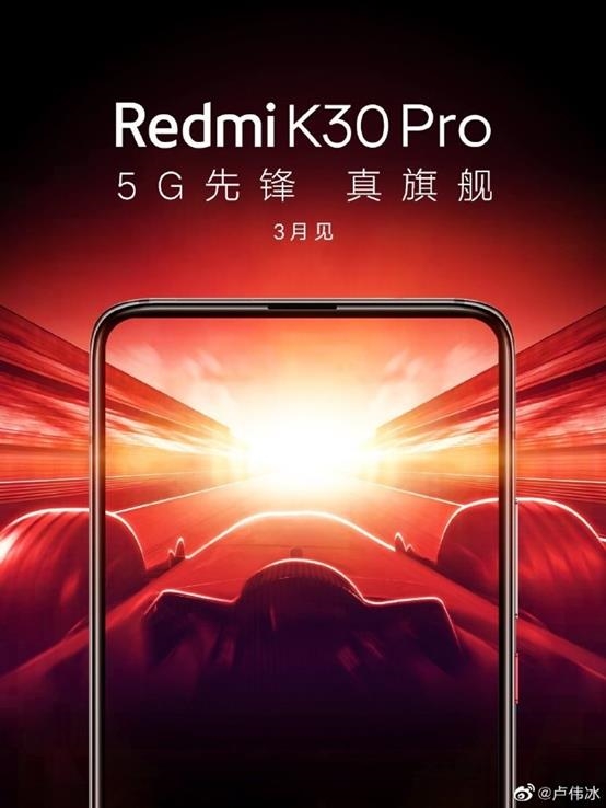 卢伟冰 卢伟冰暗示Redmi K30 Pro备货充足：不需要我去工厂拧螺丝