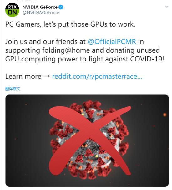 NVIDIA号召玩家捐献GPU算力支援Folding@home：对抗新冠病毒